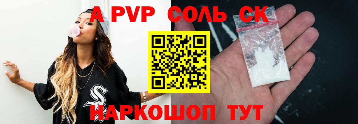 APVP  Alpha-PVP Crystall  Вход с VPN  Alfa_PVP СК  Керчь 