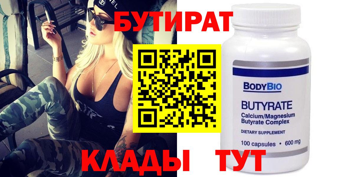 Бутират жидкий экстази Керчь