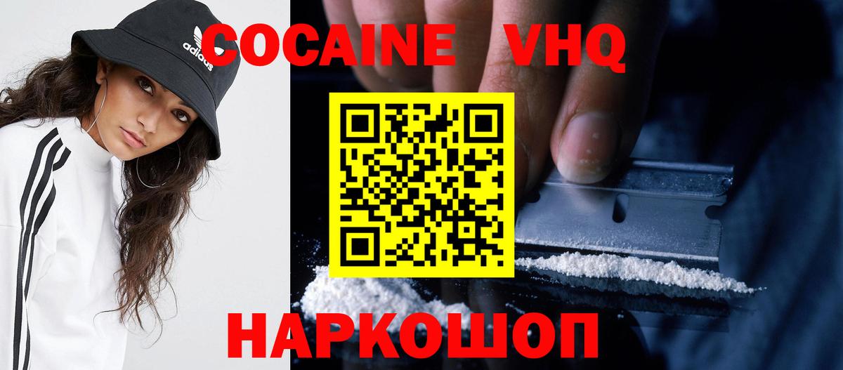 КОКАИН  Вход с VPN  Керчь  COCAIN Колумбийский 