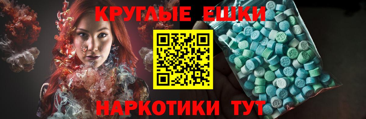 ЭКСТАЗИ ешки  ЭКСТАЗИ  Керчь  Вход с VPN  Экстази таблы 