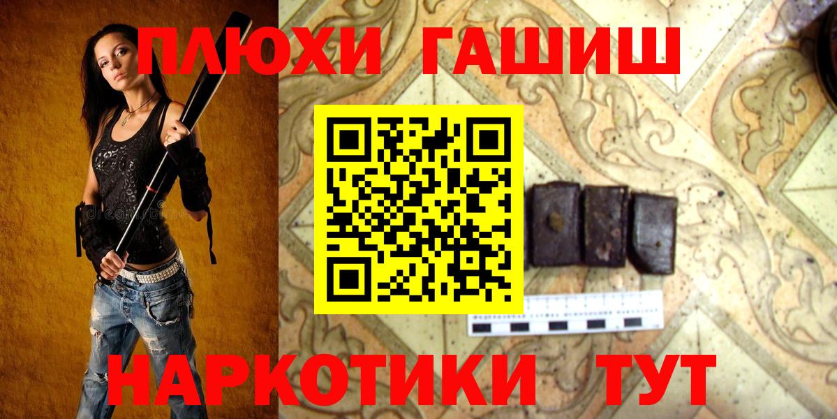 ГАШ VHQ Керчь