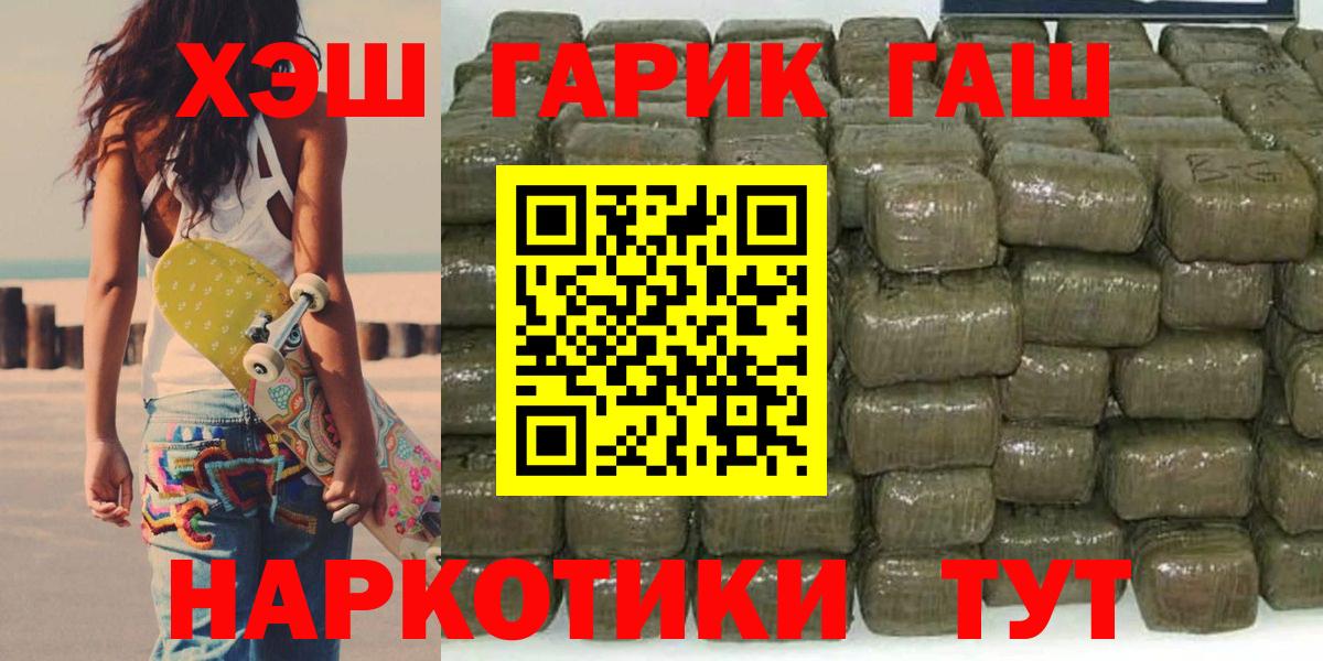 Керчь  Гашиш Cannabis  Вход с VPN  Гашиш Cannabis 
