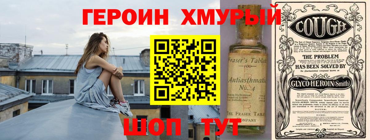 Керчь  Героин  Вход с VPN  ГЕРОИН афганец 