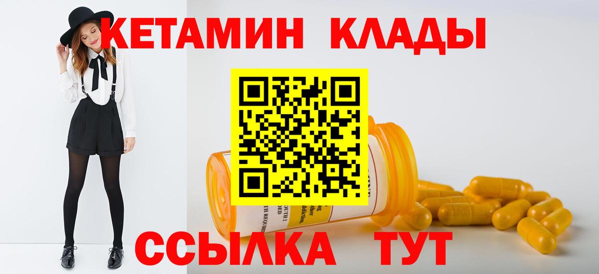 Кетамин ketamine  Вход с VPN  Керчь 