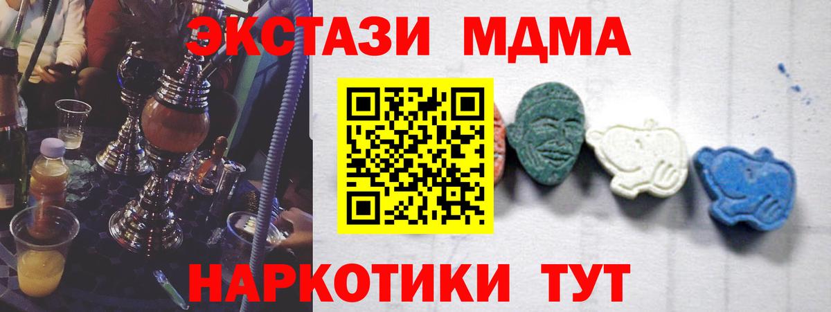 МДМА crystal  Вход с VPN  Керчь 