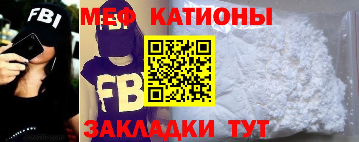 МЕФ кристаллы Керчь
