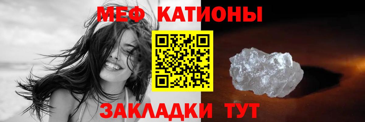 Меф  МЯУ-МЯУ  МЕФ 4 MMC  Вход с VPN  купить наркотик  Керчь  Мефедрон кристаллы 