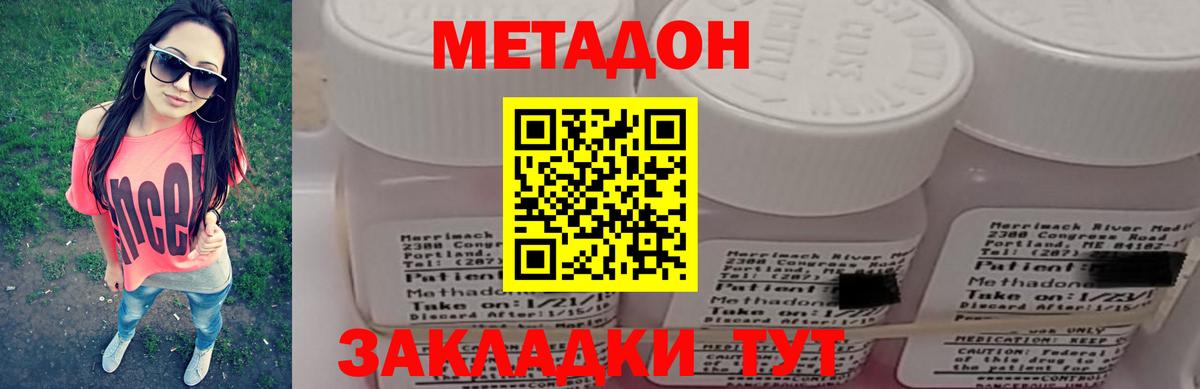 blacksprut ТОР  Вход с VPN  МЕТАДОН methadone  Керчь  Метадон кристалл 