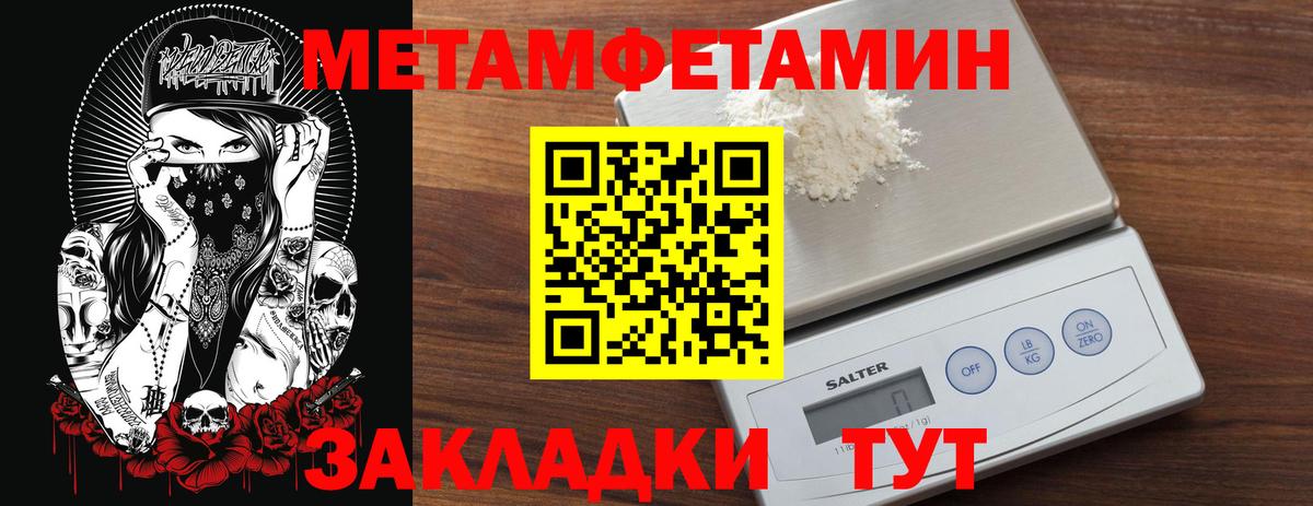 Метамфетамин пудра  Метамфетамин пудра  Вход с VPN  Керчь 