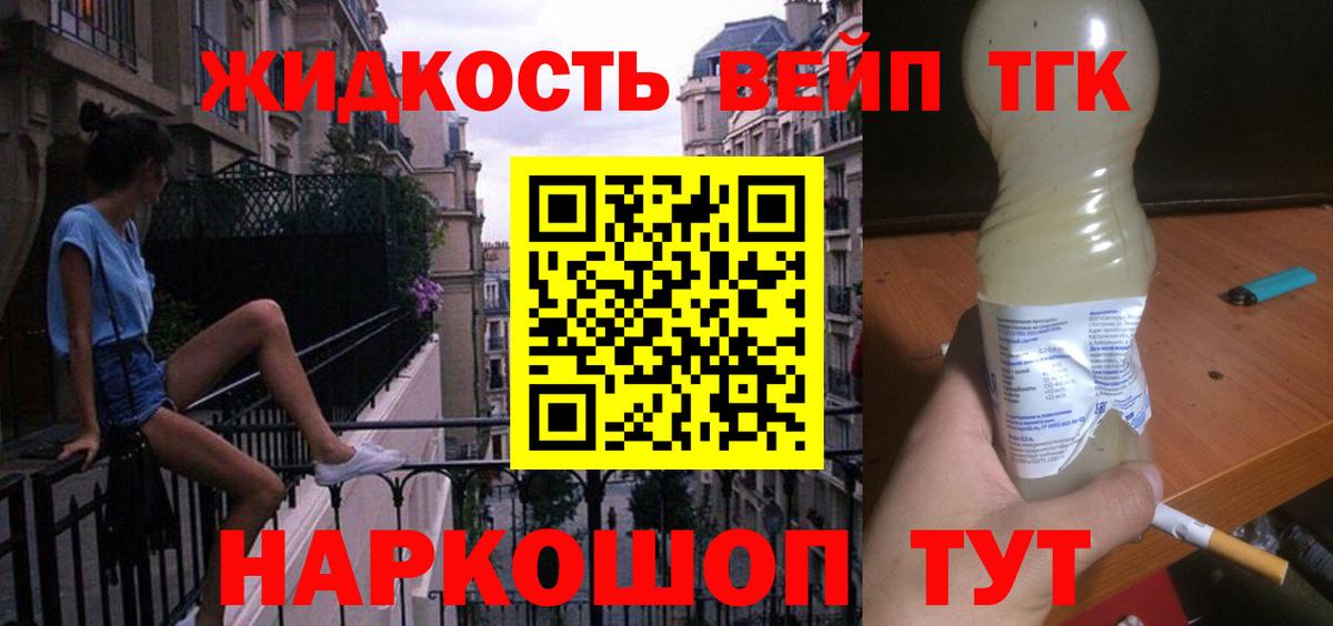 ТГК гашишное масло Керчь