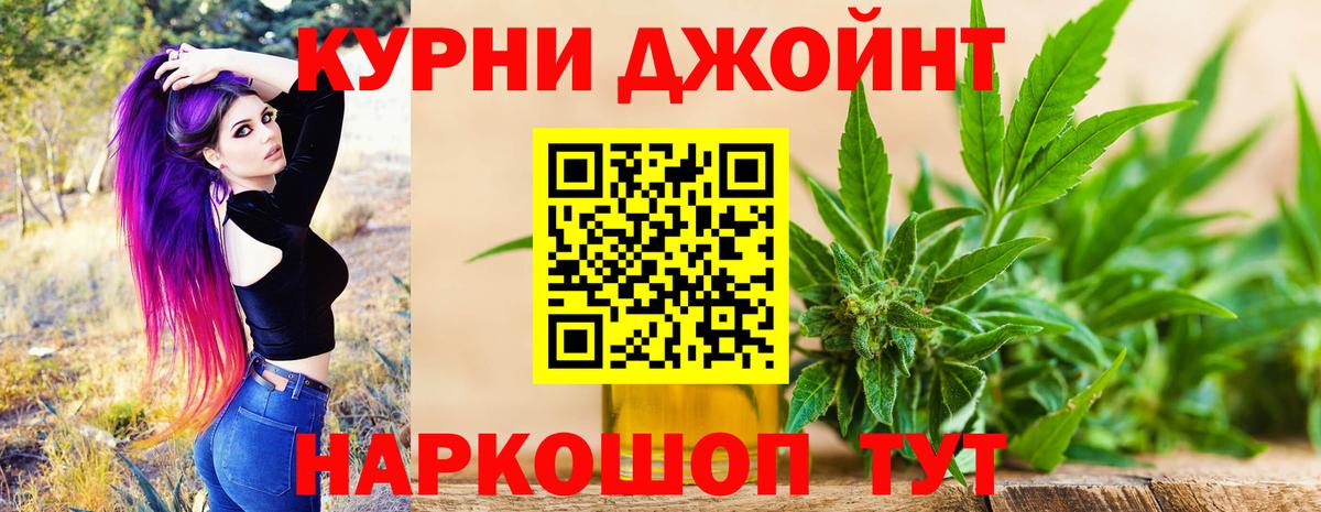 Керчь  Каннабис AK-47  Вход с VPN  Канабис семена 